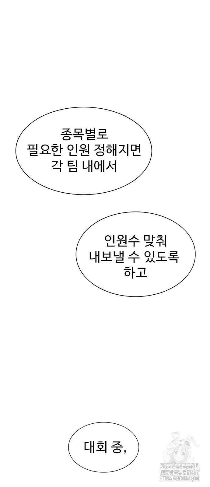 1초 시즌3 18화 9