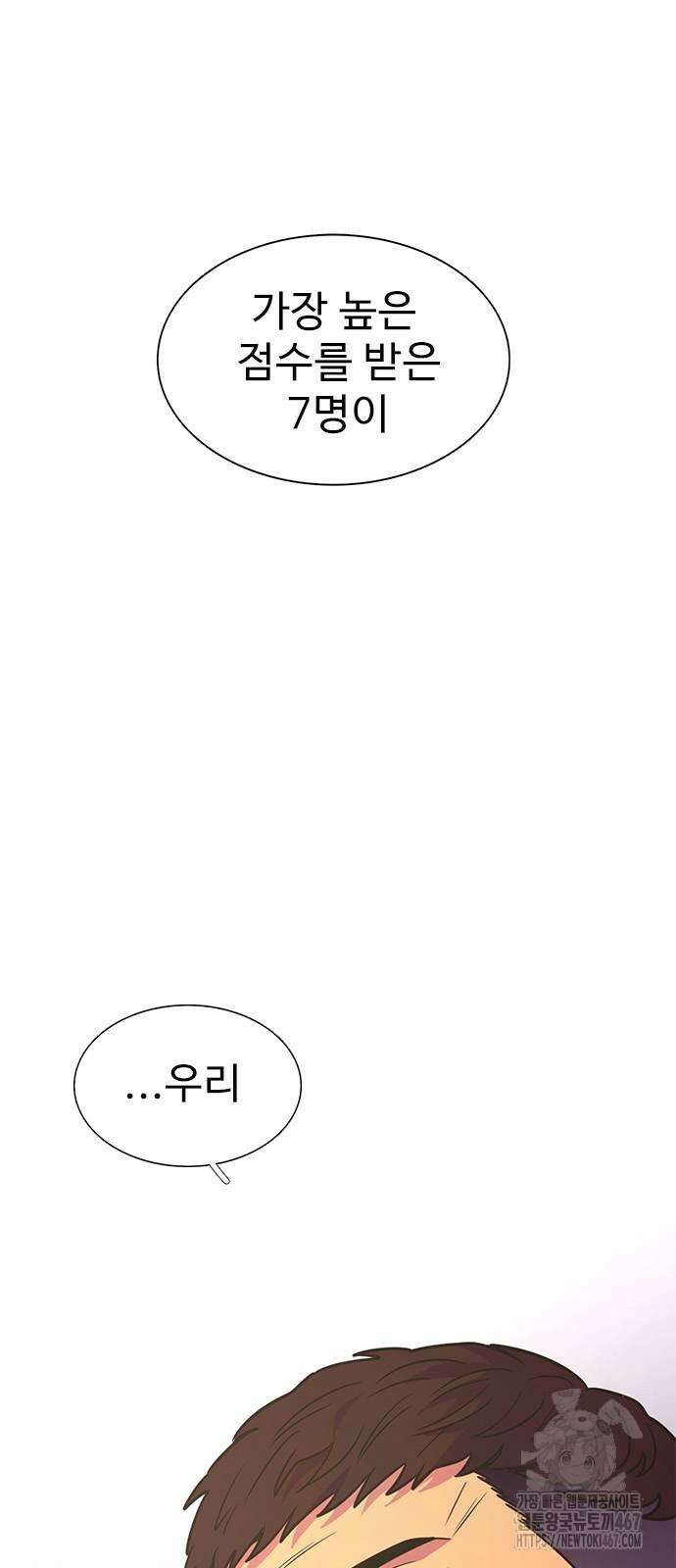1초 시즌3 18화 12