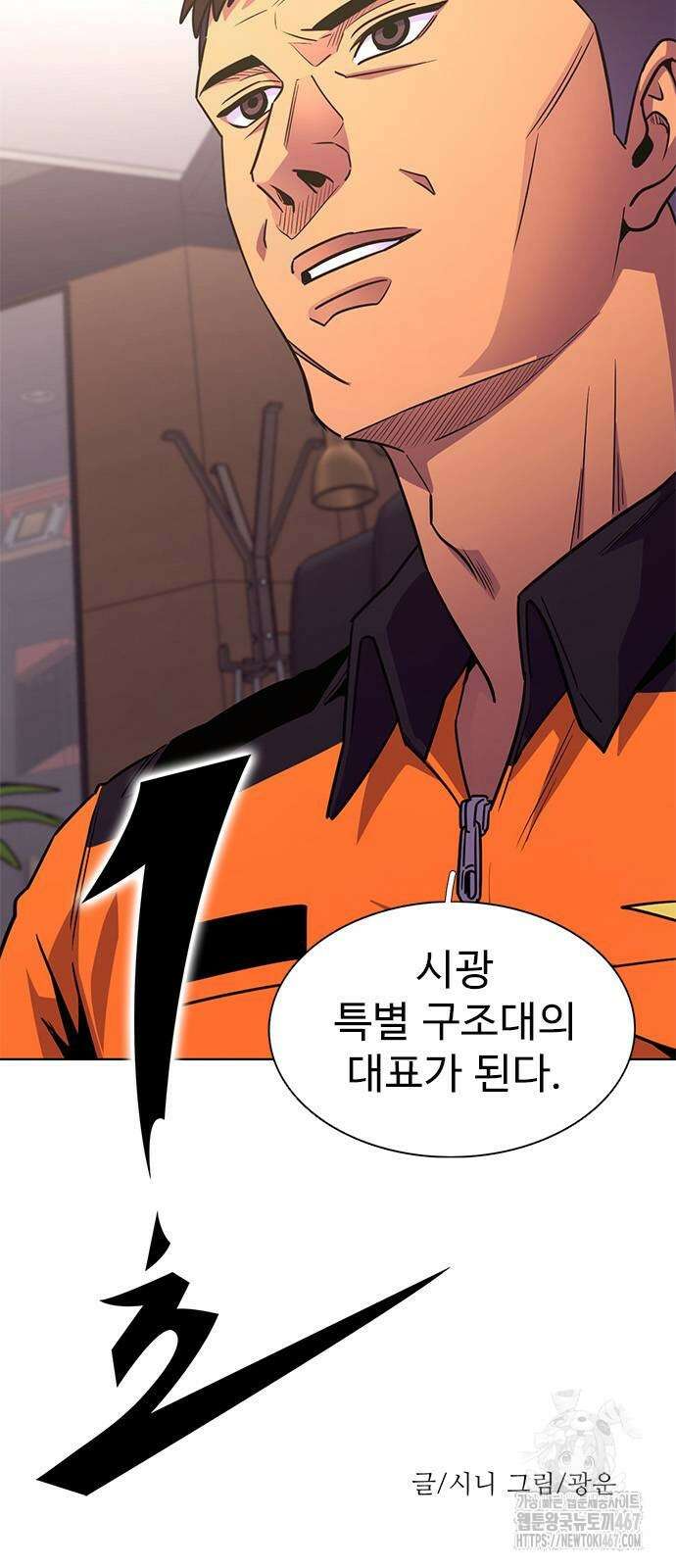 1초 시즌3 18화 13