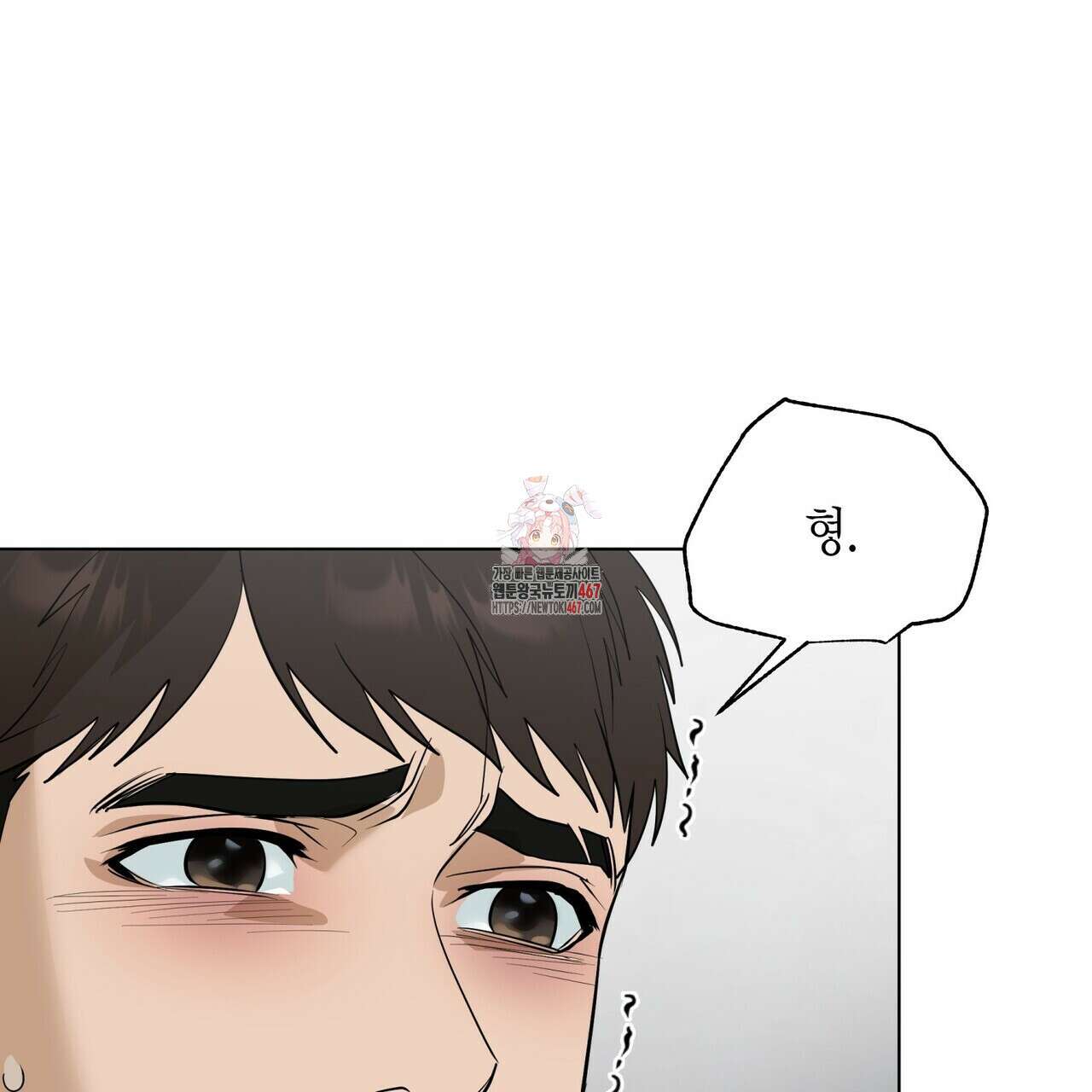걸손전 58화 1
