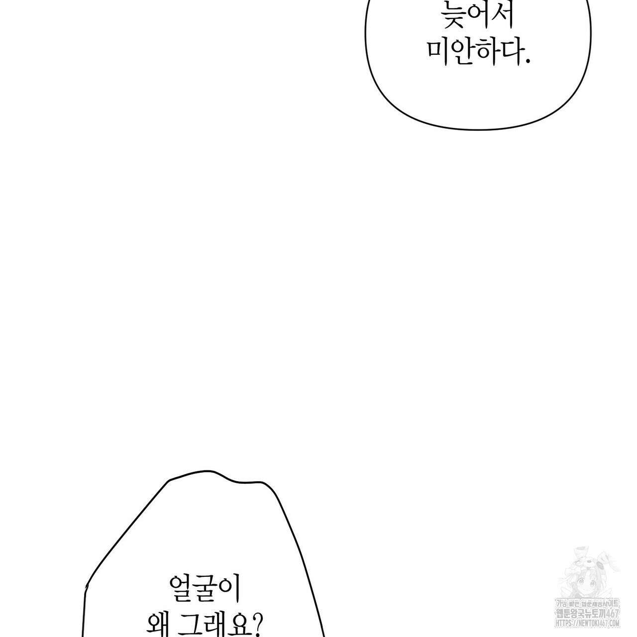 걸손전 58화 5