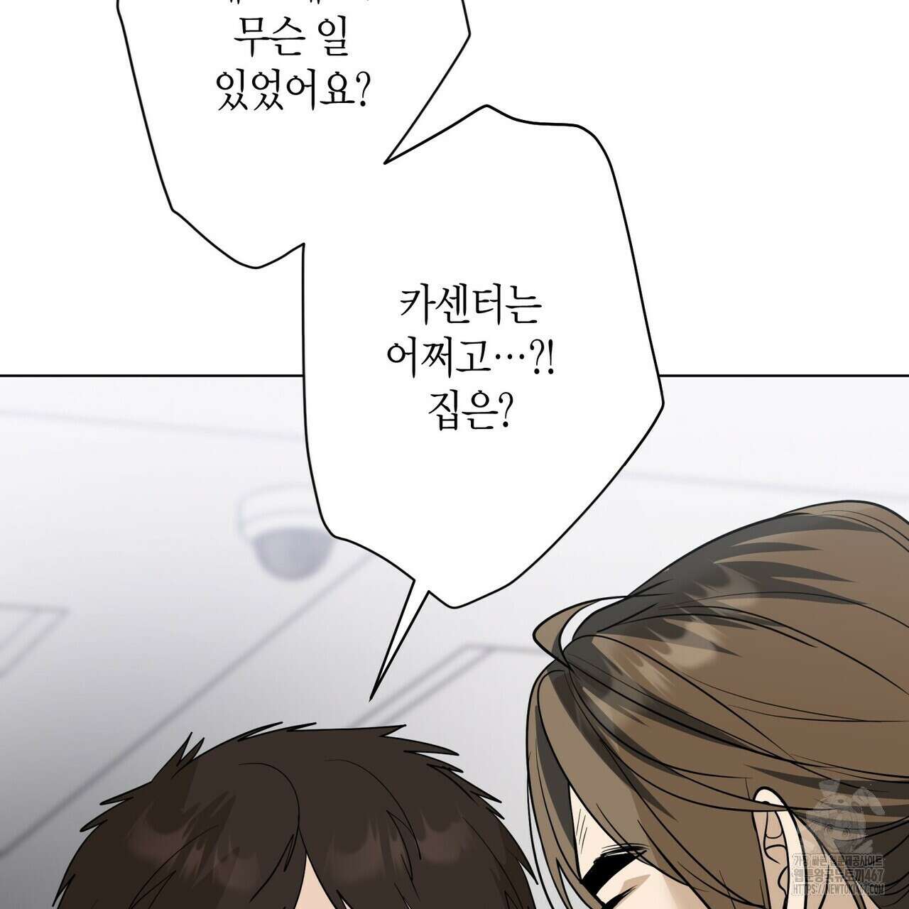 걸손전 58화 6