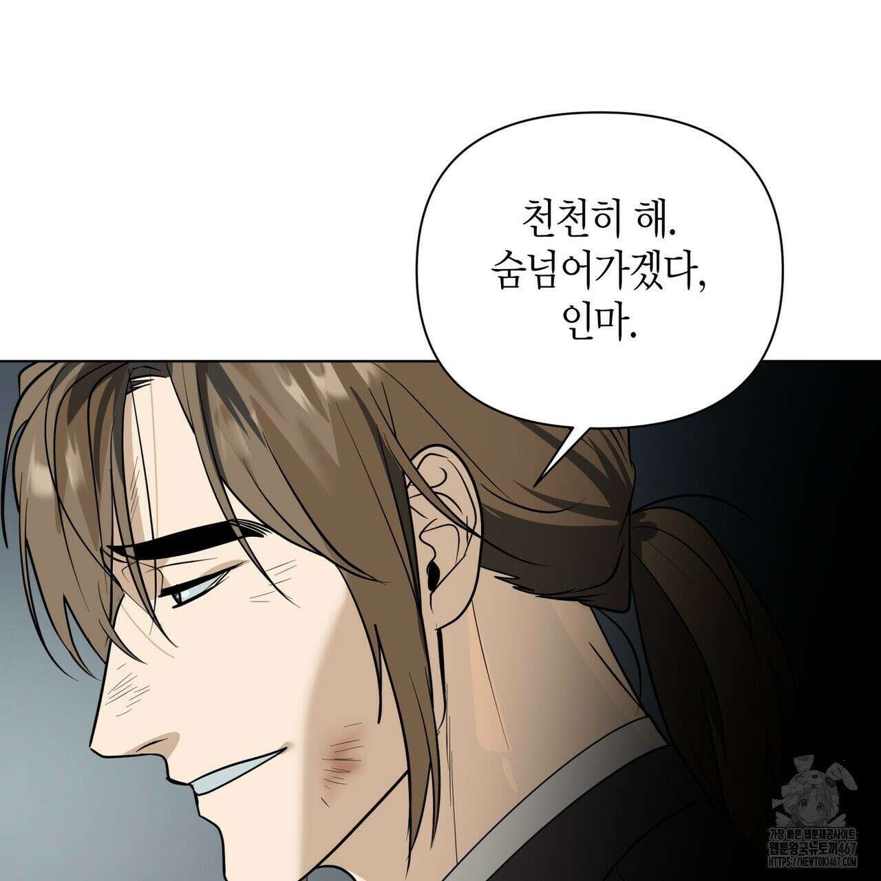 걸손전 58화 10