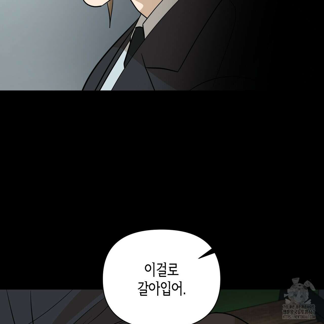 걸손전 58화 11