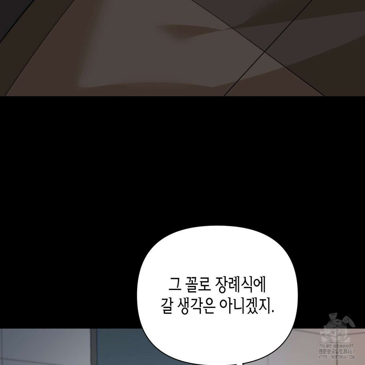 걸손전 58화 13