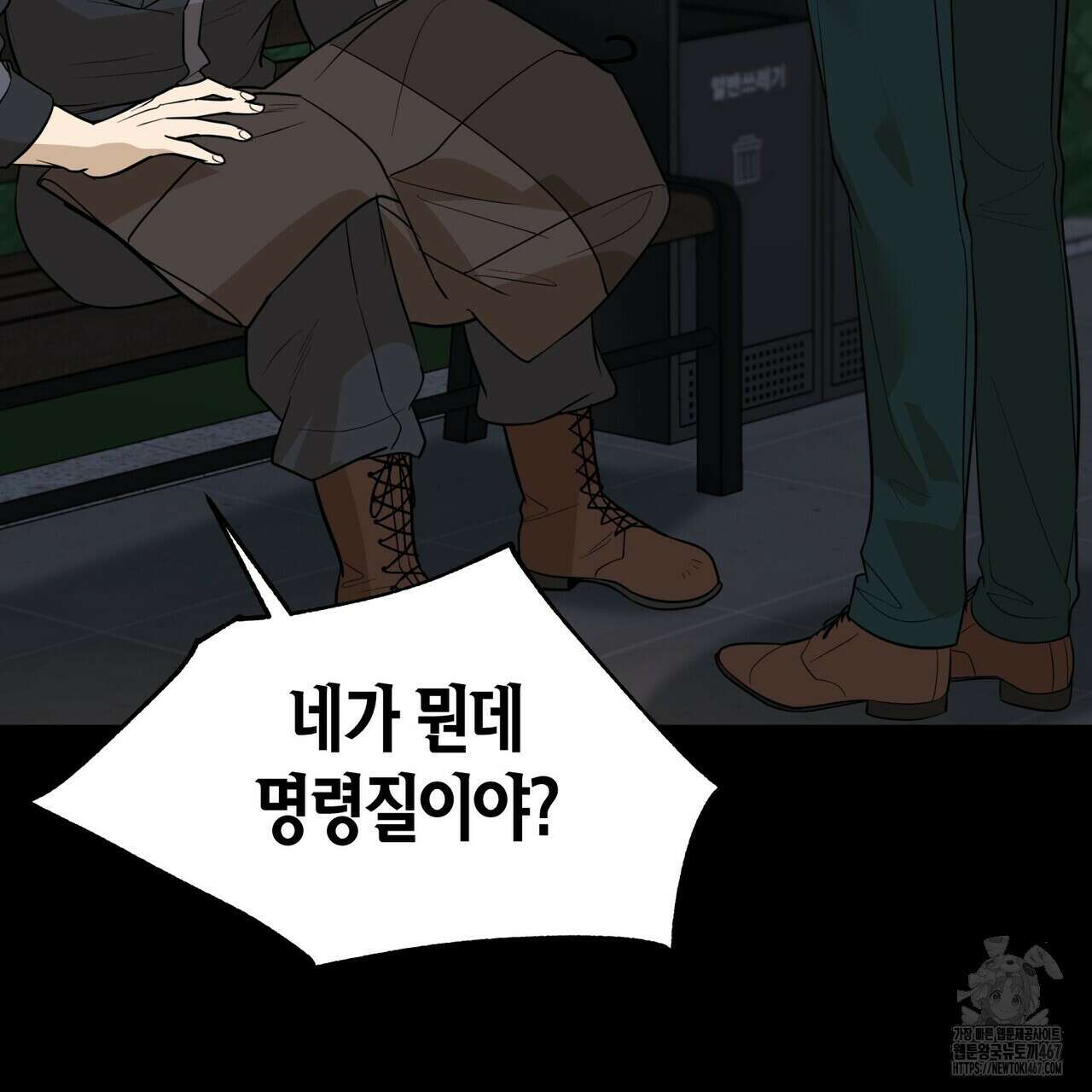 걸손전 58화 15