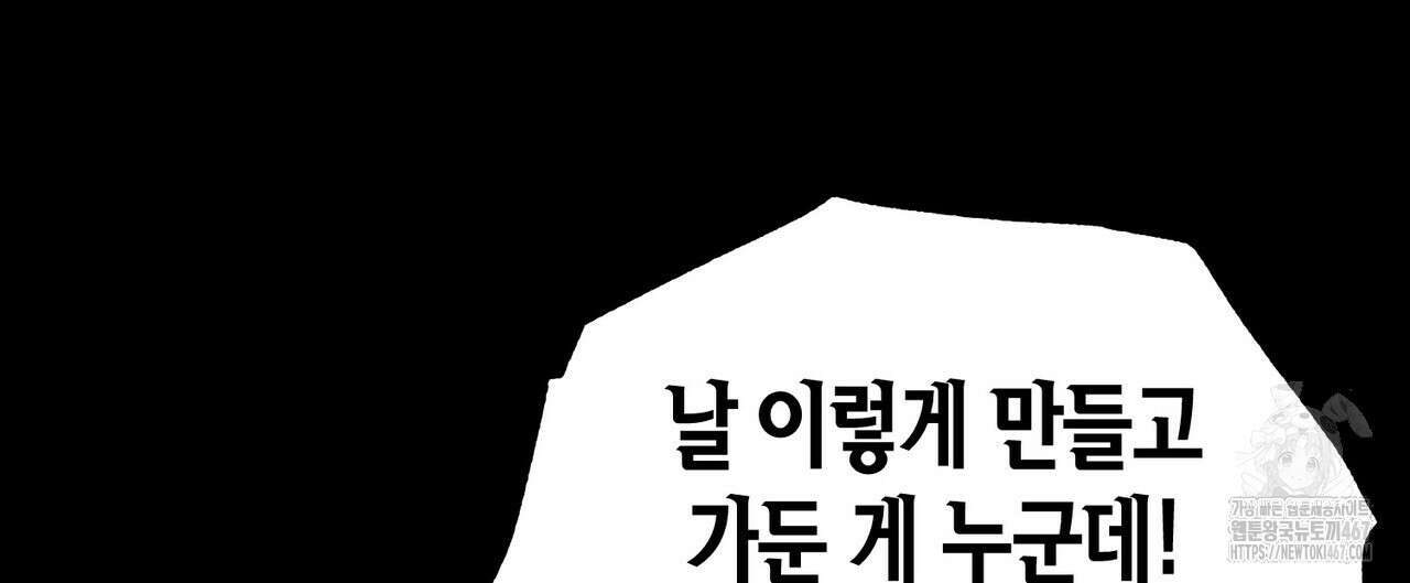 걸손전 58화 16