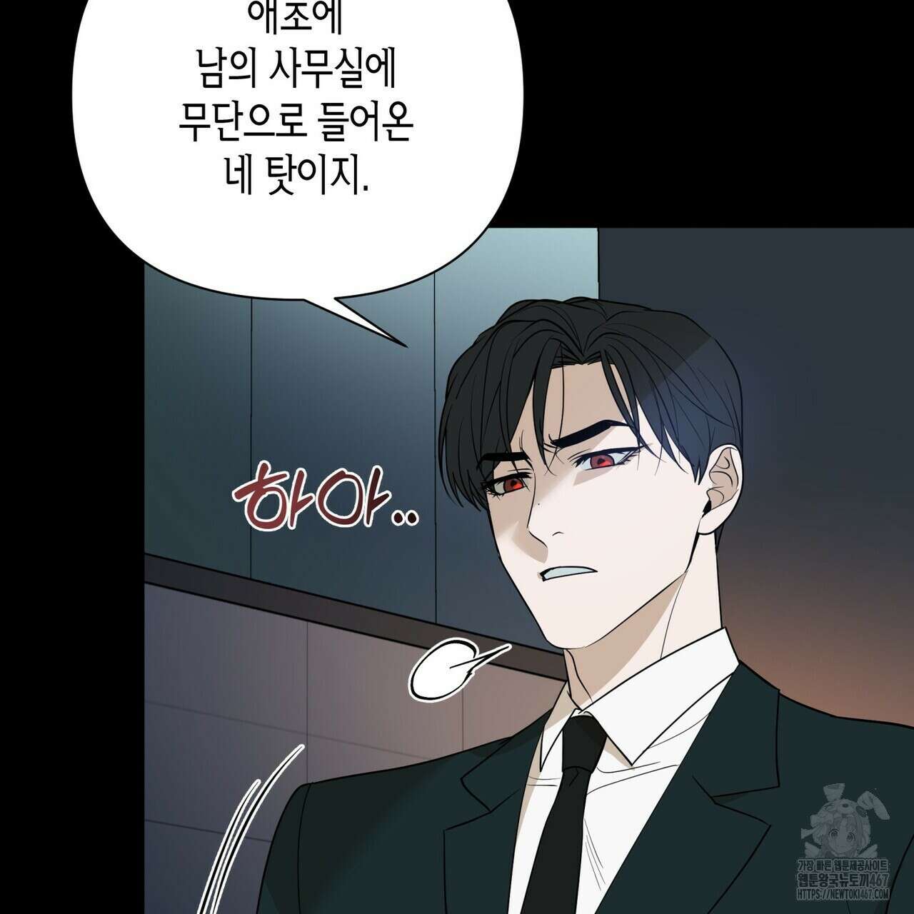 걸손전 58화 19