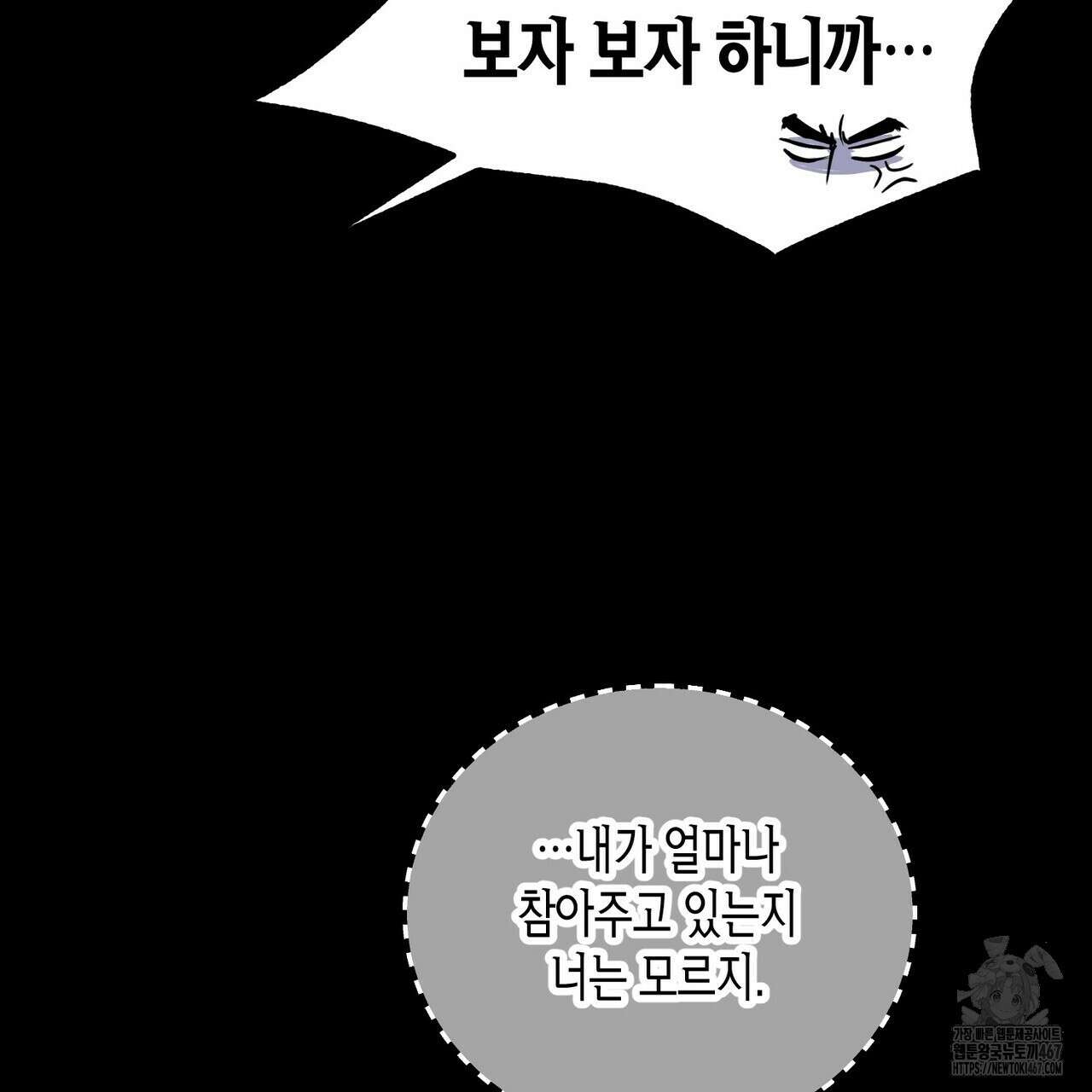 걸손전 58화 21