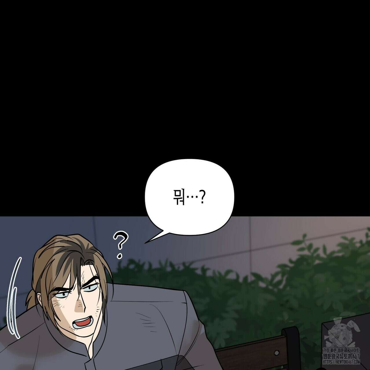 걸손전 58화 23