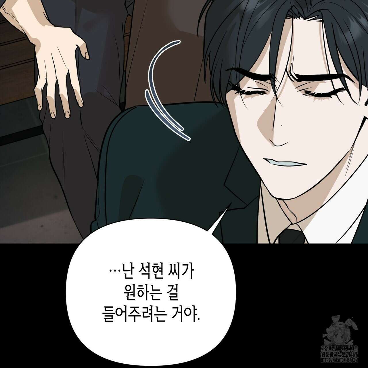 걸손전 58화 25