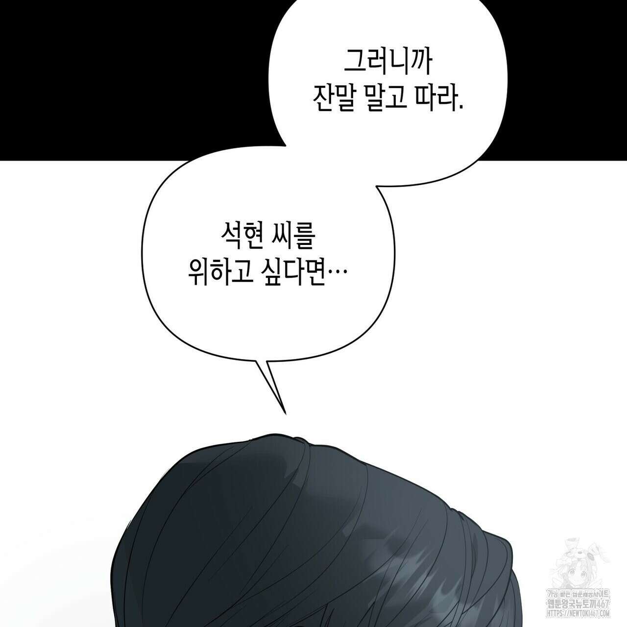 걸손전 58화 27