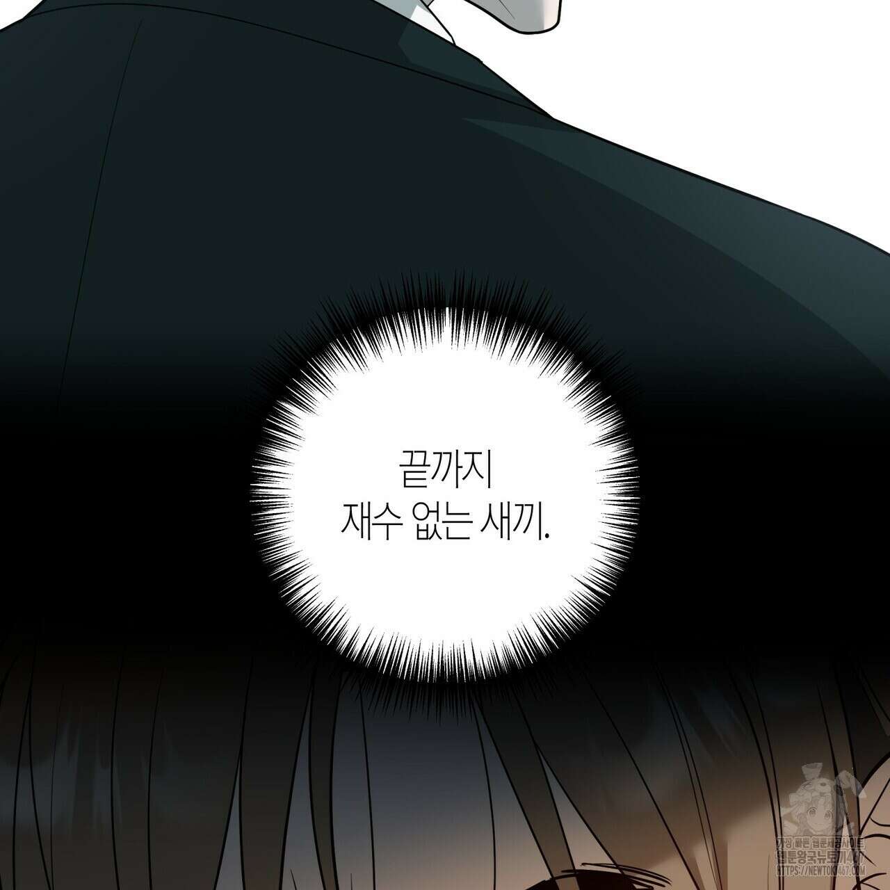 걸손전 58화 29