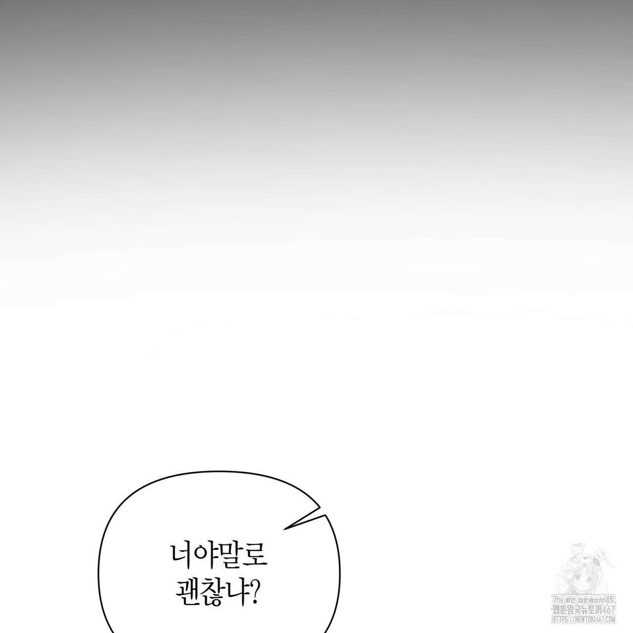 걸손전 58화 31