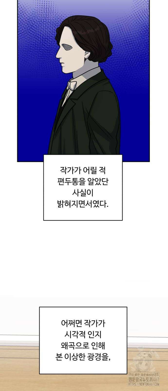 A.I. 닥터 186화 5