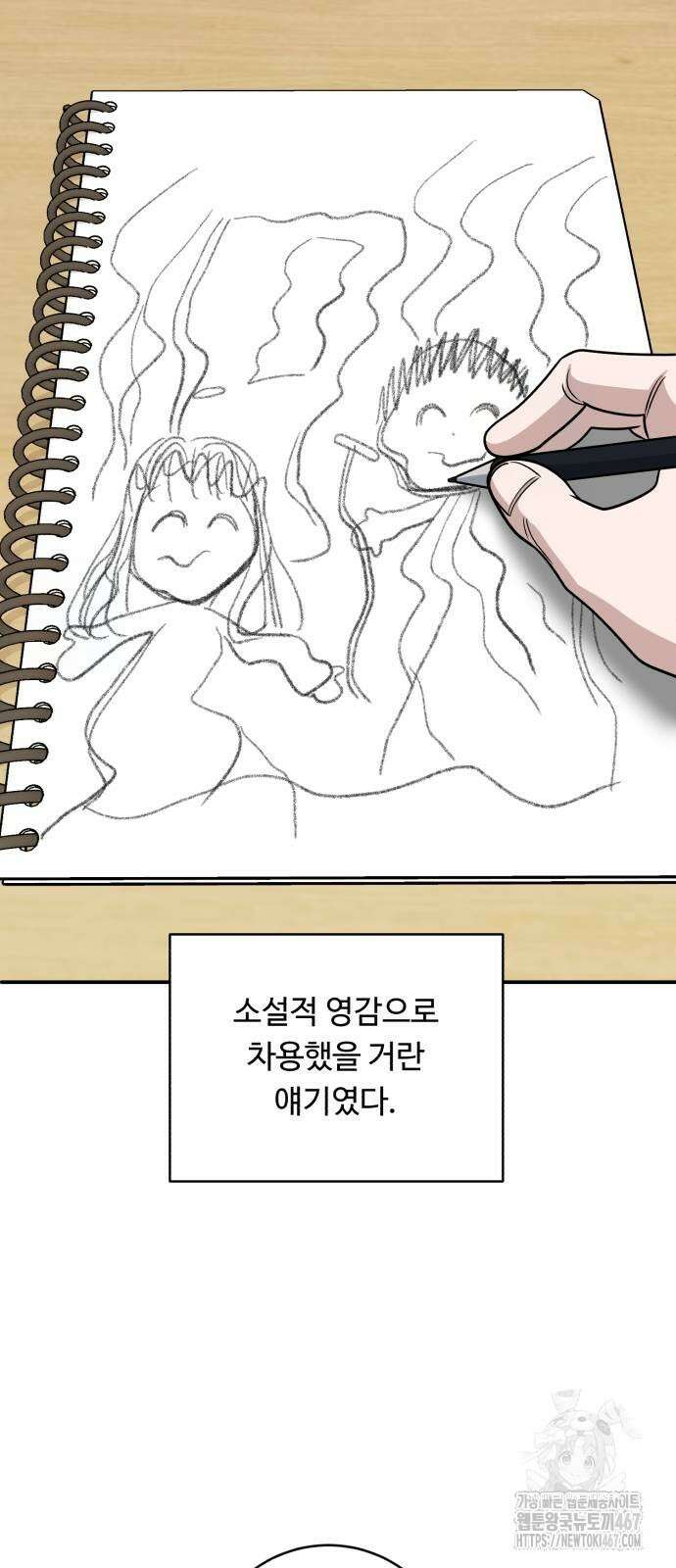 A.I. 닥터 186화 6