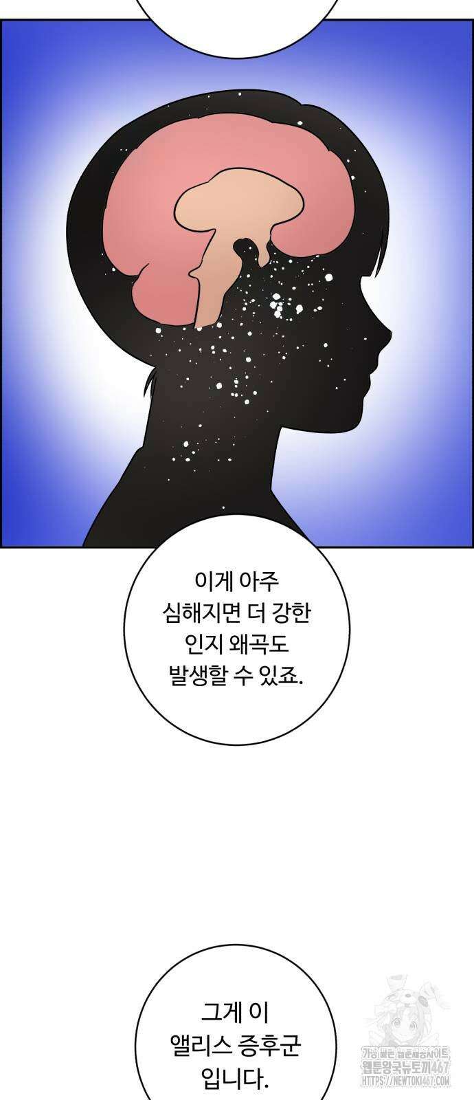 A.I. 닥터 186화 9