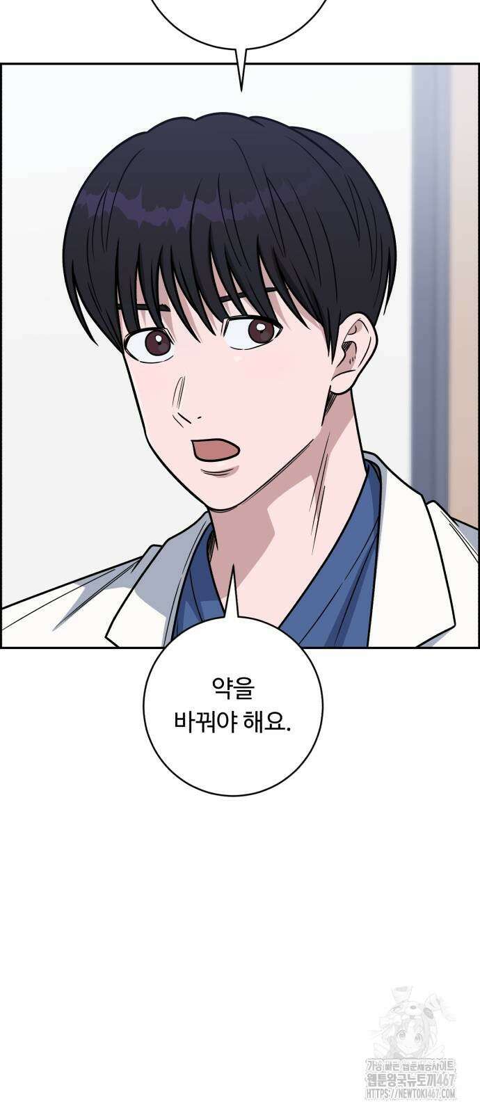A.I. 닥터 186화 10