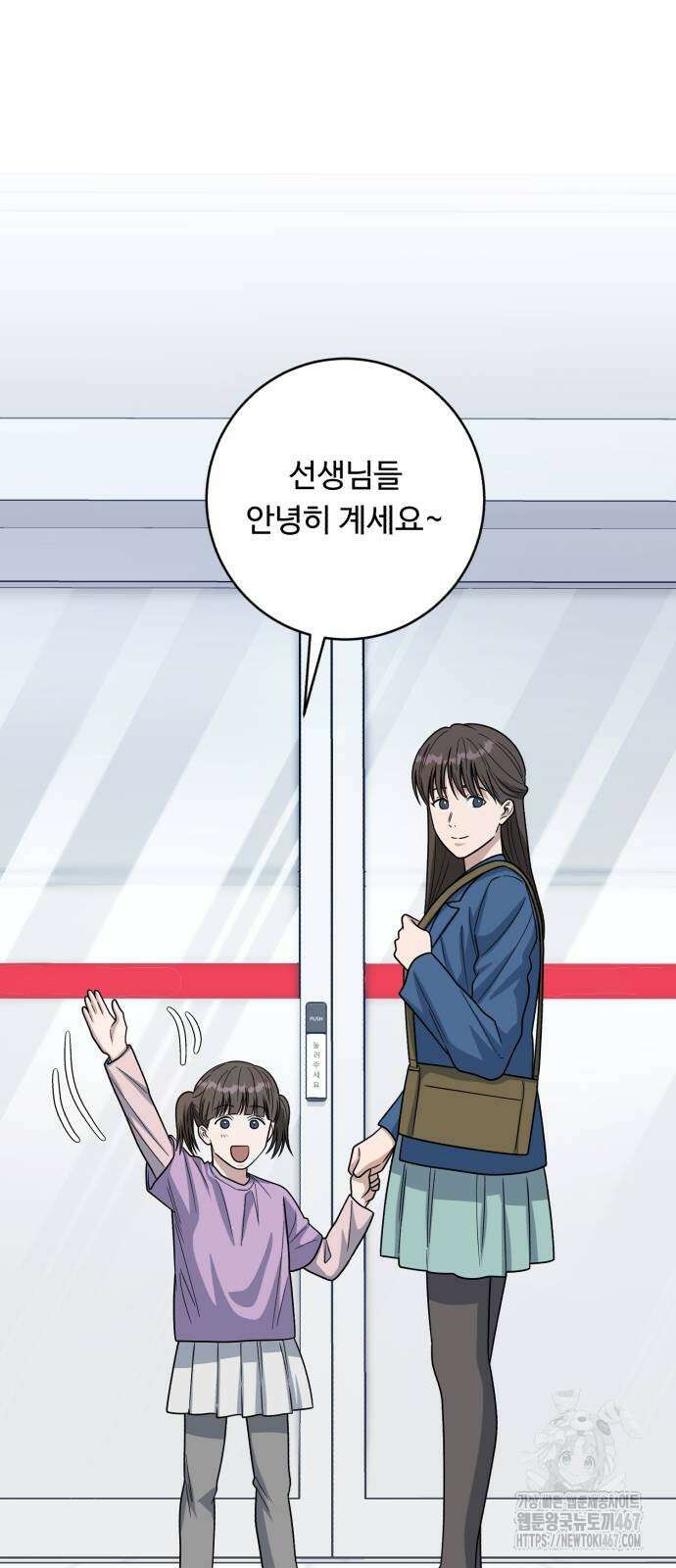 A.I. 닥터 186화 12