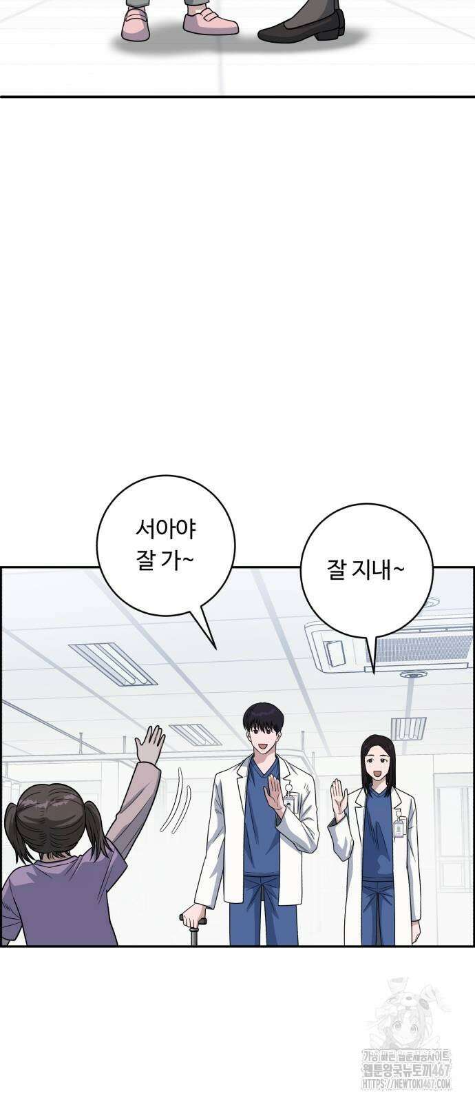 A.I. 닥터 186화 13