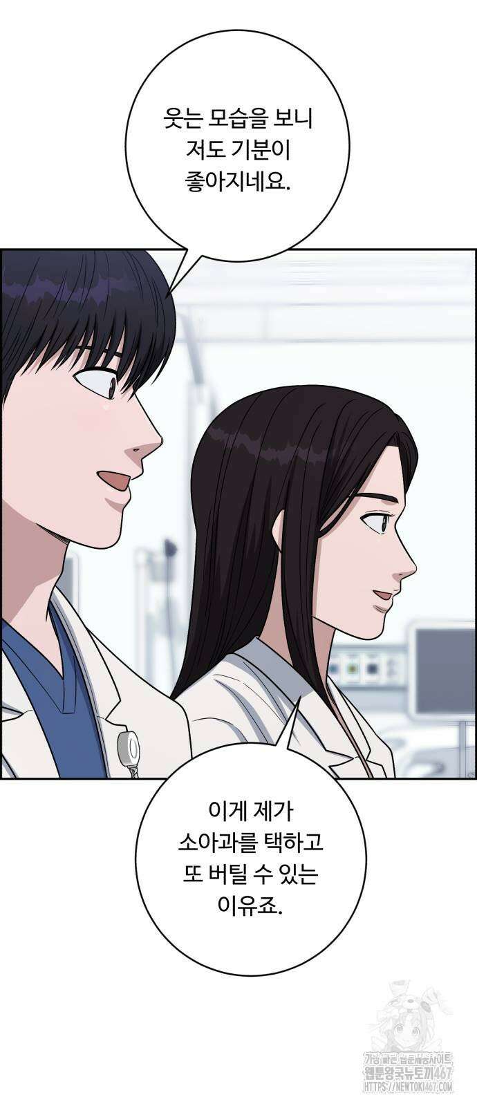 A.I. 닥터 186화 14