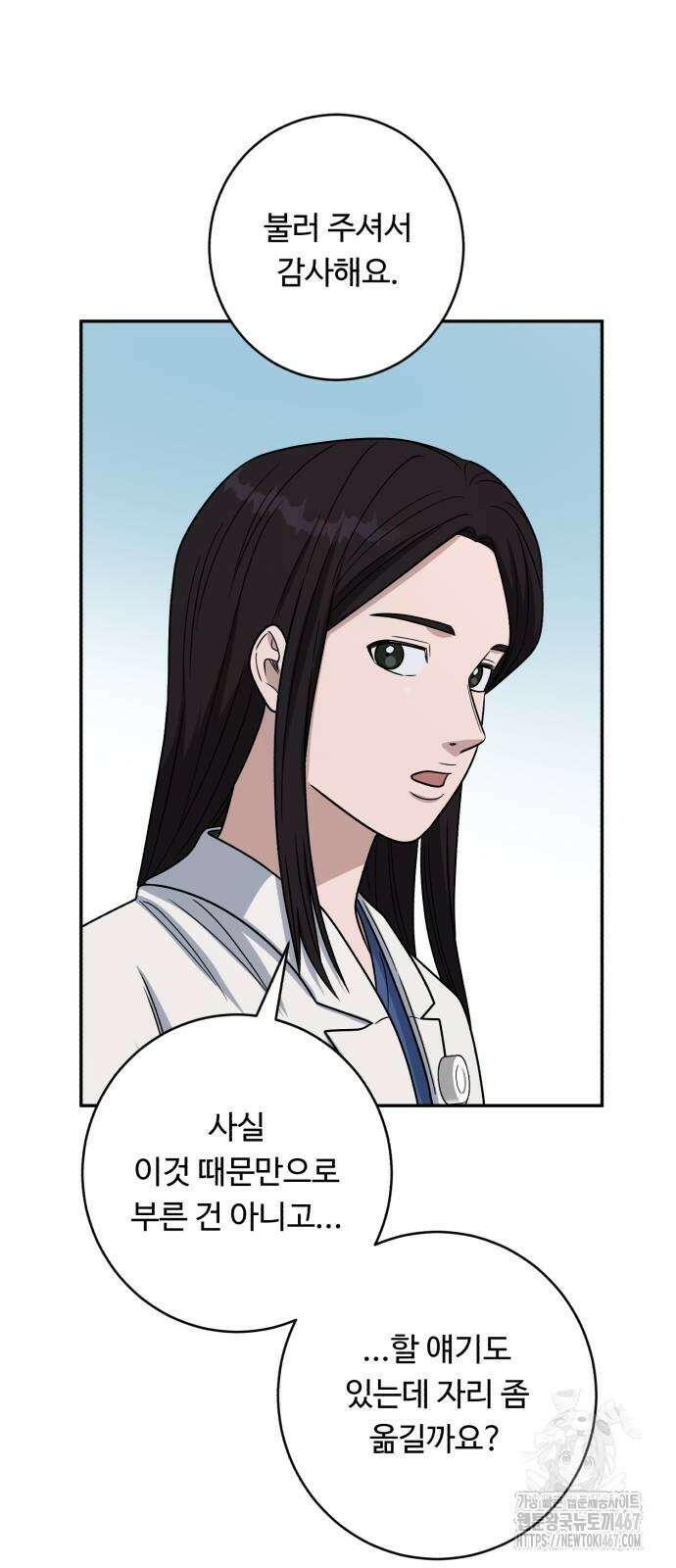 A.I. 닥터 186화 15