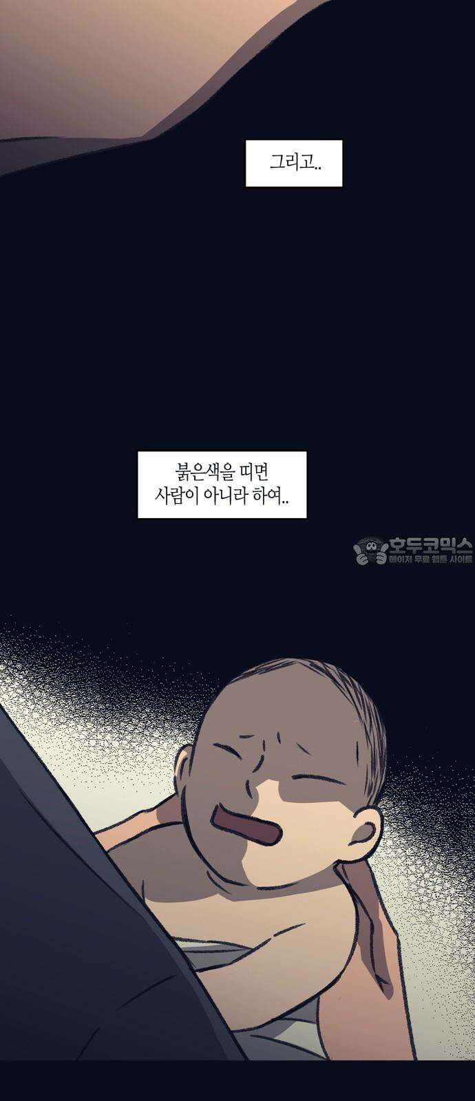 소곤소곤2 미신 (1화) 3