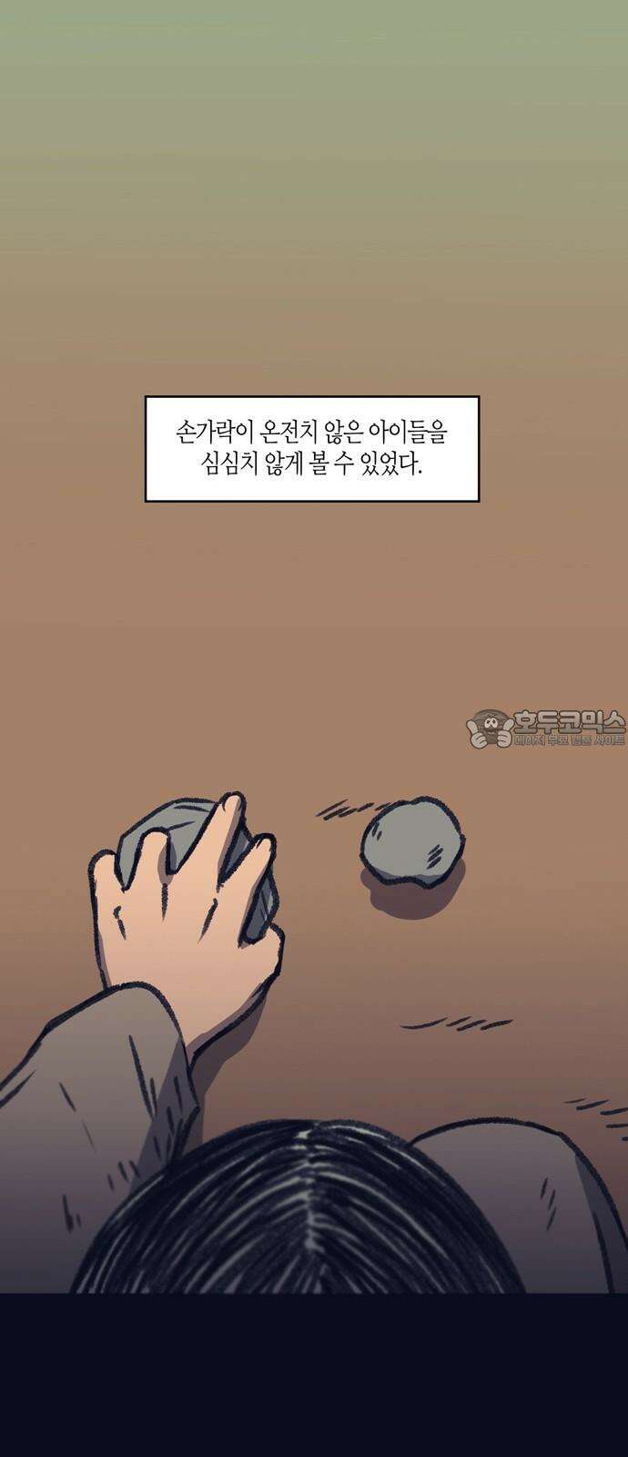 소곤소곤2 미신 (1화) 6