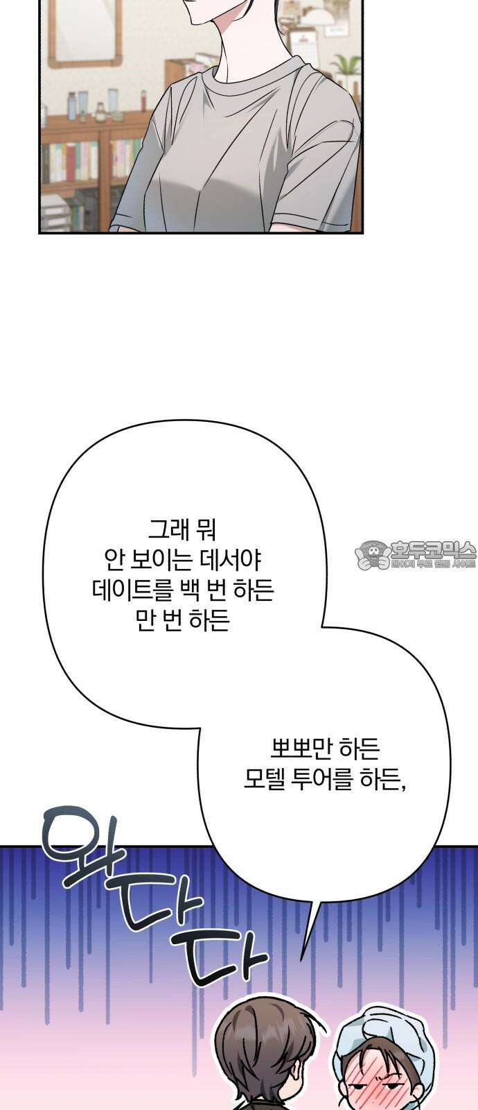 봄그늘 25화 6
