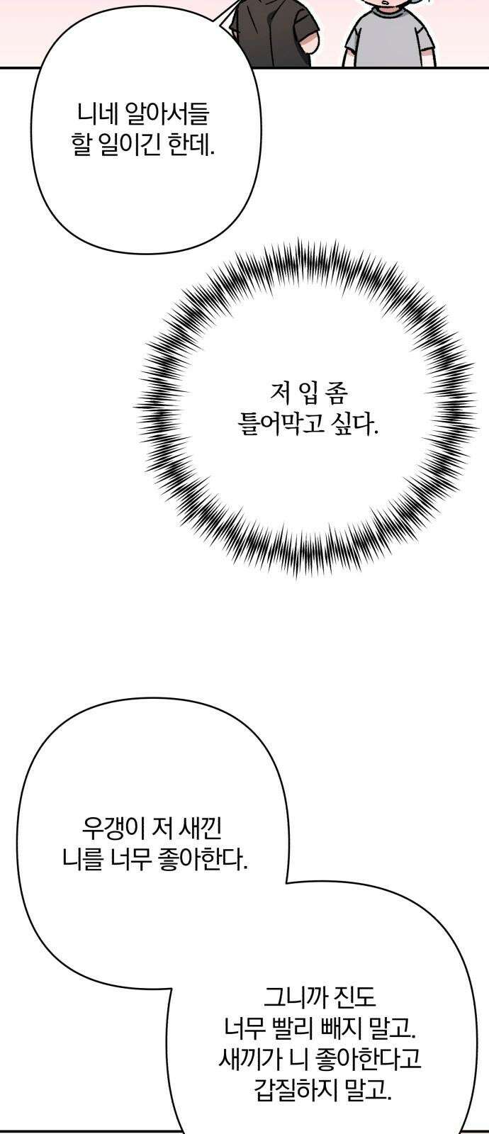 봄그늘 25화 7