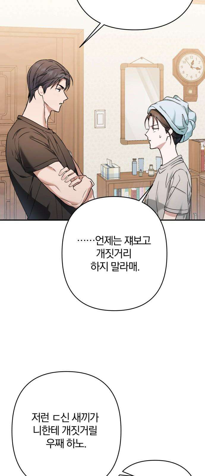봄그늘 25화 8