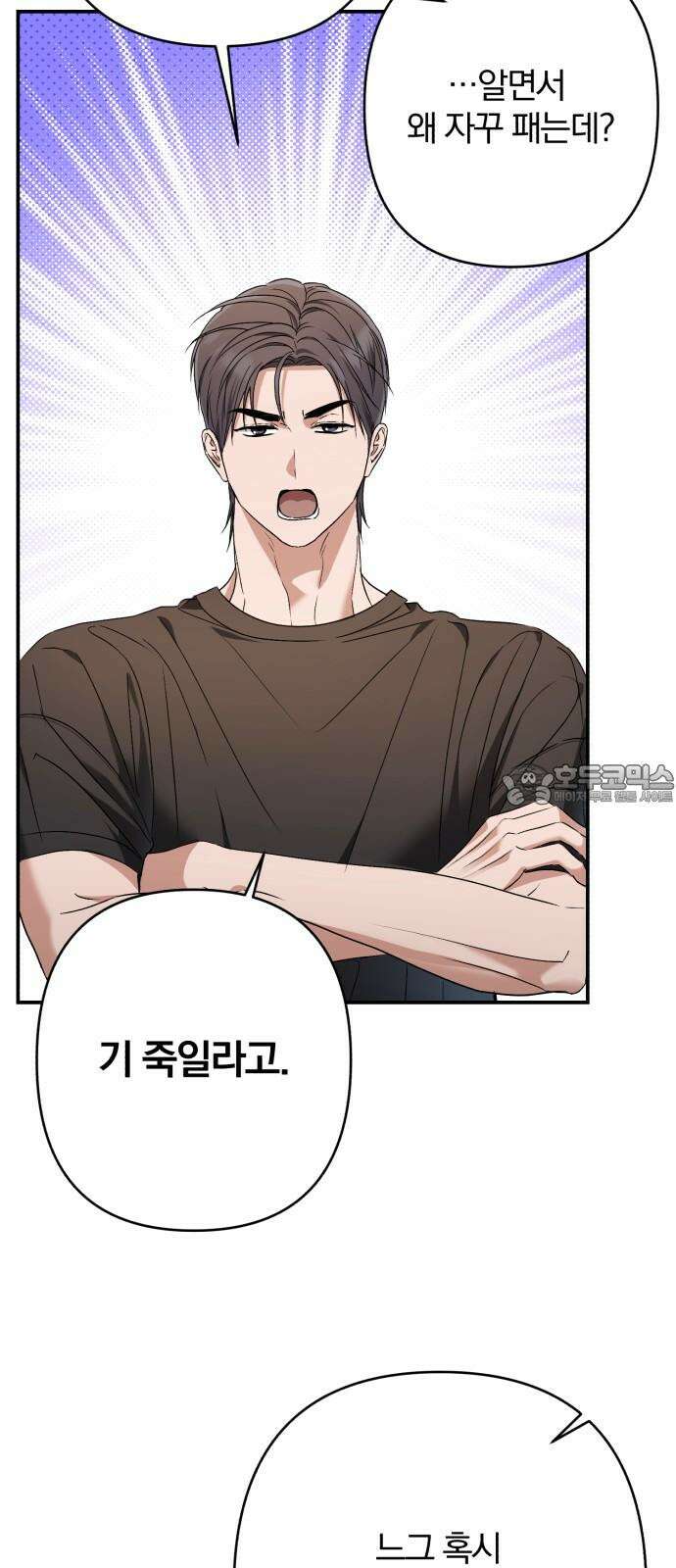 봄그늘 25화 9