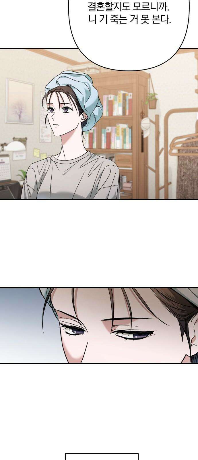 봄그늘 25화 10