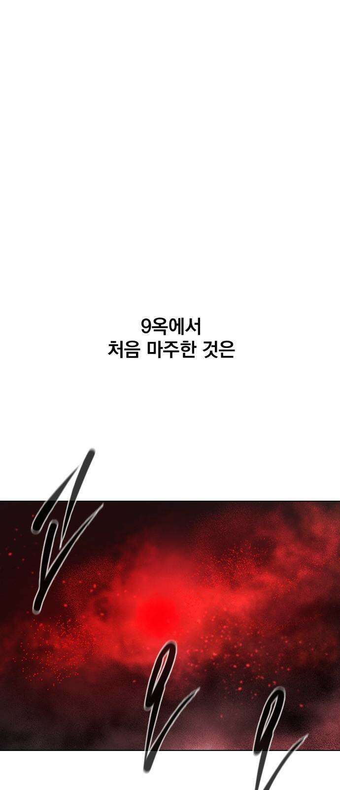 백년게임 2부 - 백년대전 161화 5