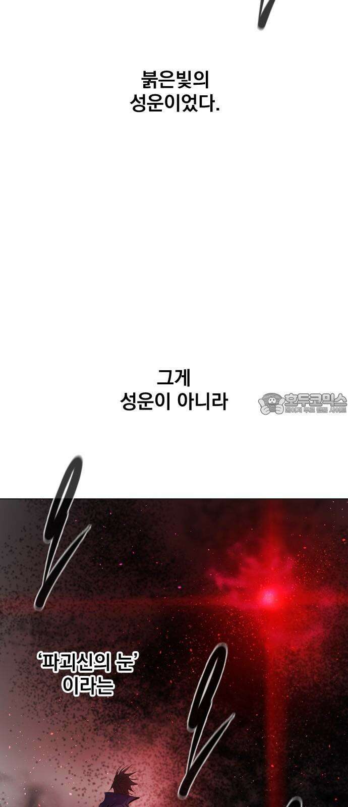 백년게임 2부 - 백년대전 161화 6