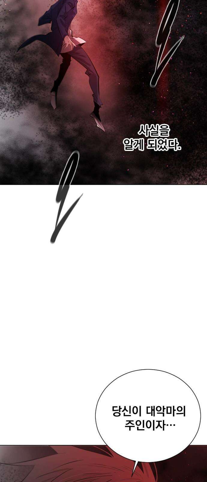 백년게임 2부 - 백년대전 161화 7
