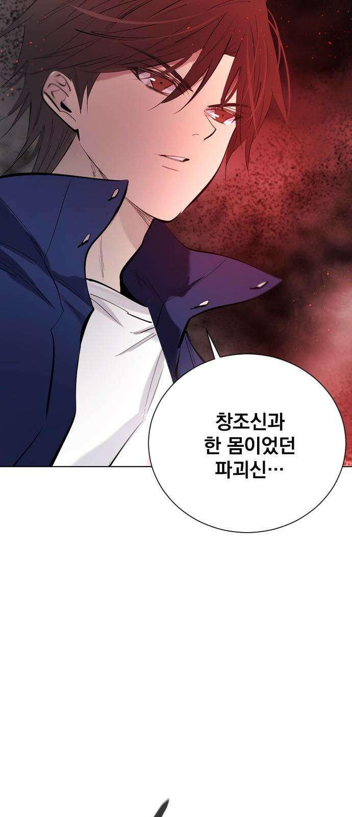 백년게임 2부 - 백년대전 161화 8