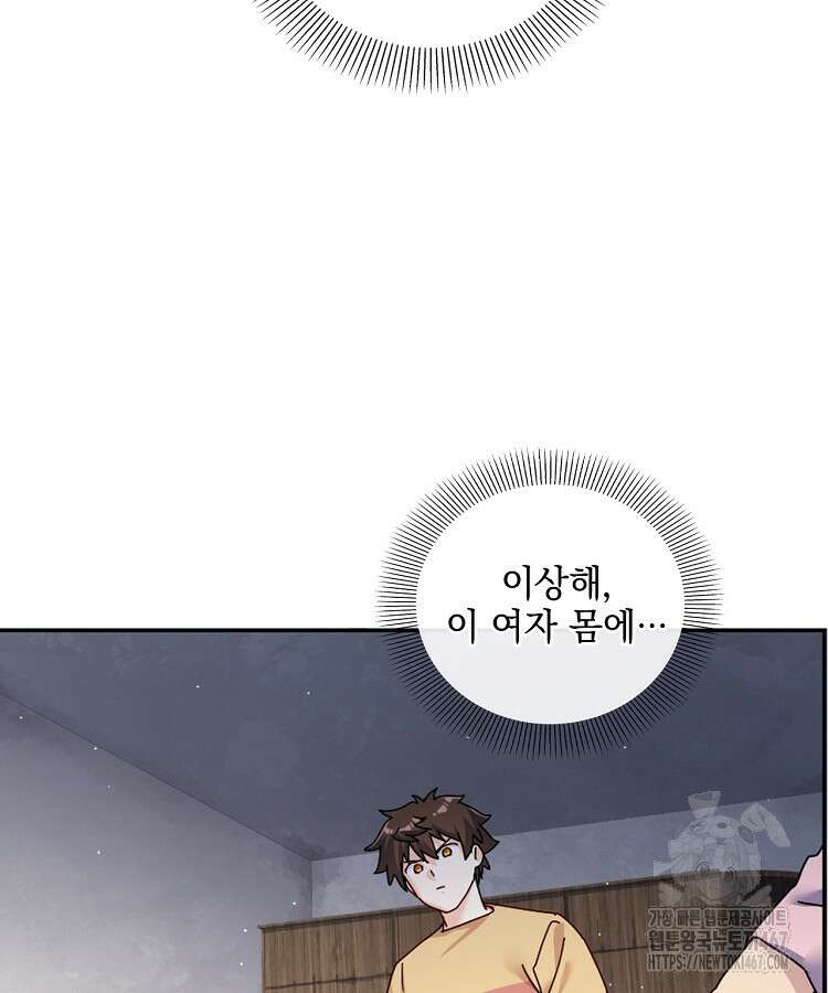 빙의신선 88화 6
