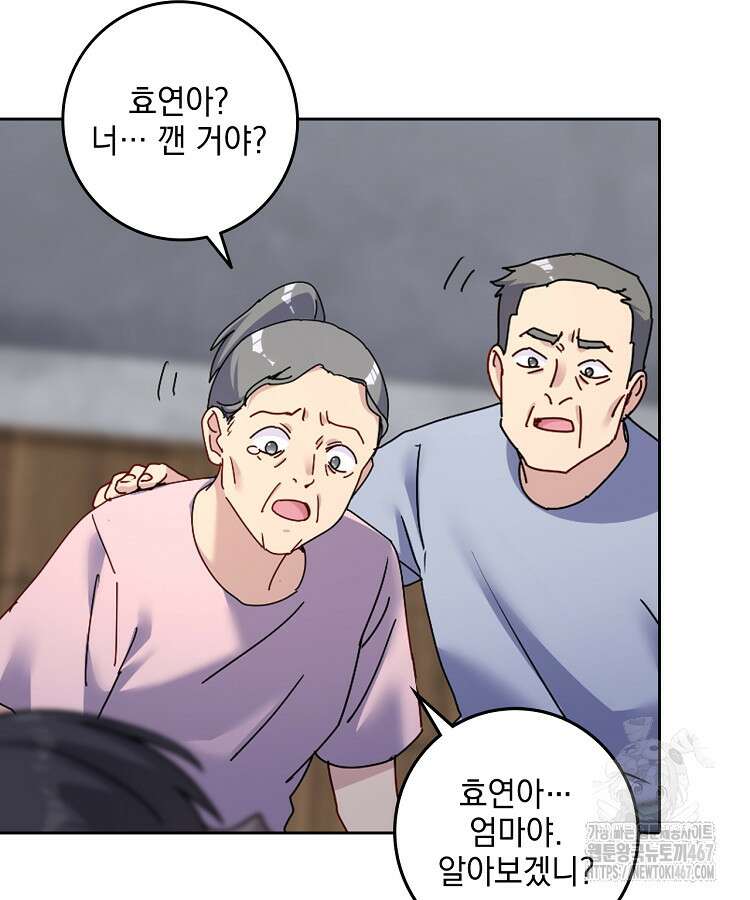 빙의신선 88화 15