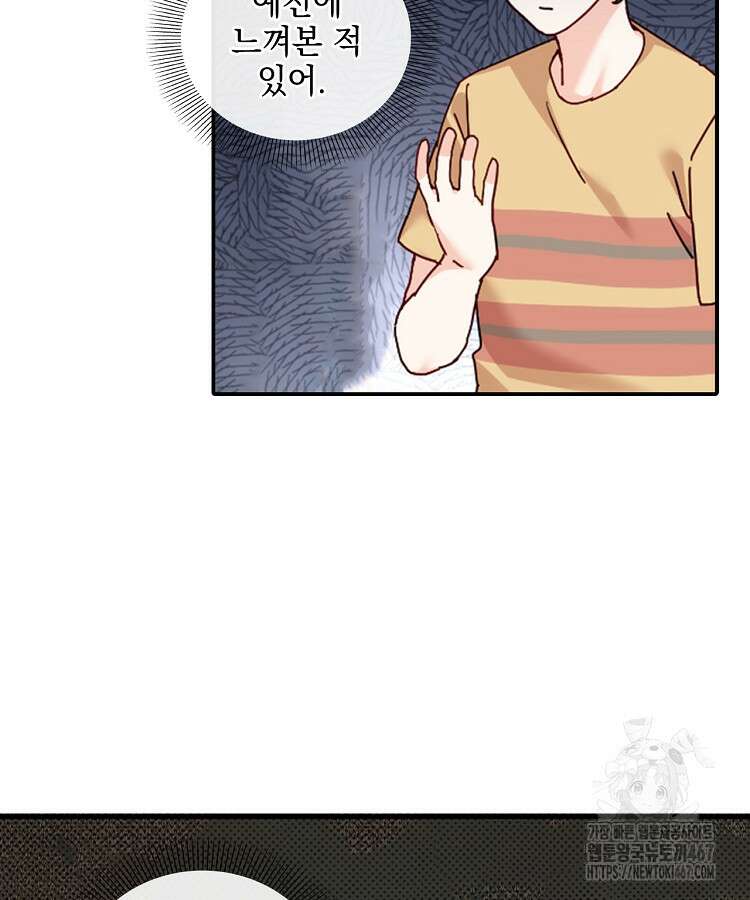 빙의신선 88화 17
