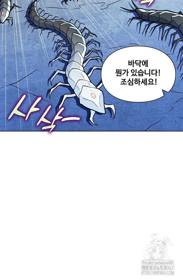 백련성신 1281화 3