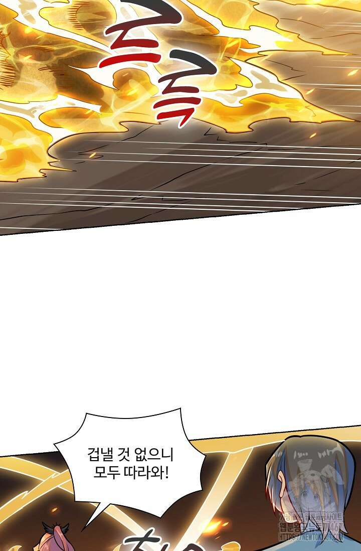 백련성신 1281화 10