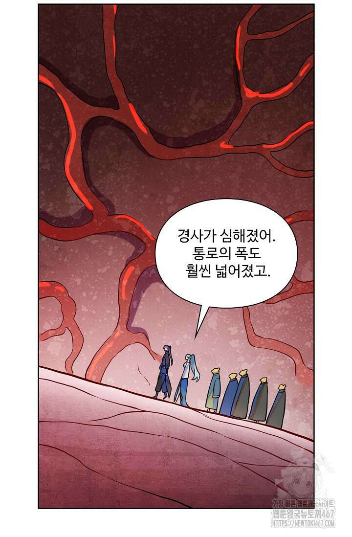 백련성신 1281화 13