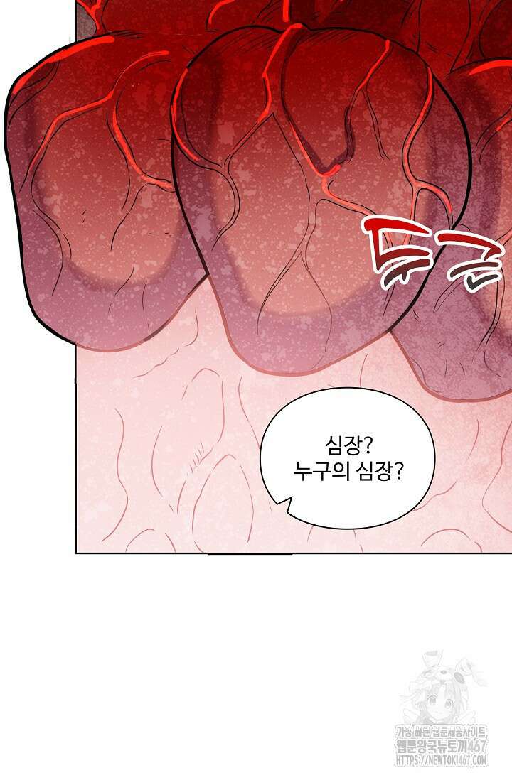 백련성신 1281화 17