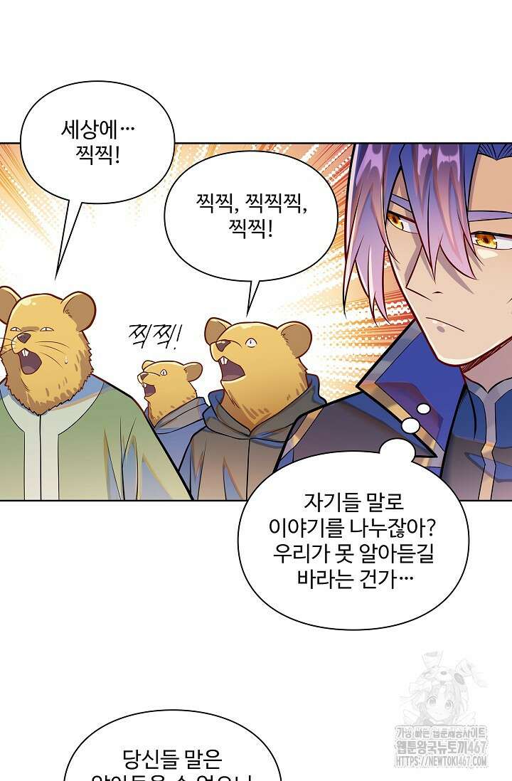 백련성신 1281화 18