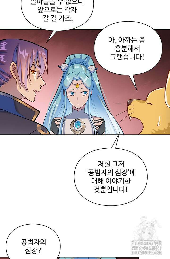 백련성신 1281화 19