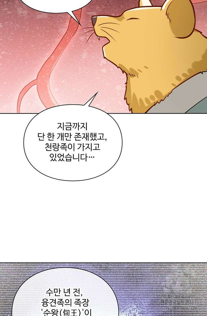 백련성신 1281화 21