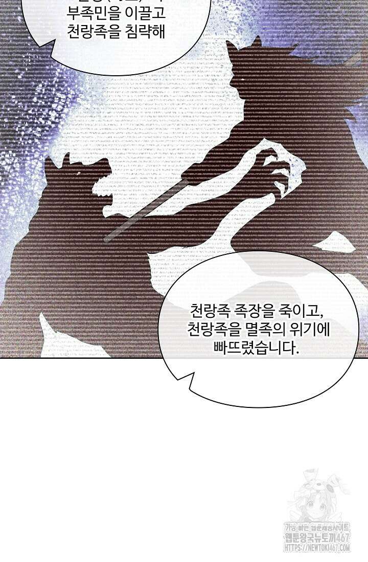 백련성신 1281화 22