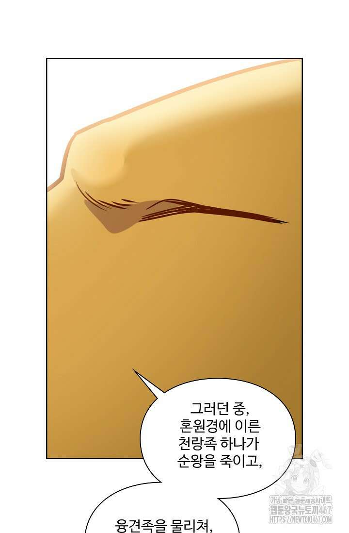 백련성신 1281화 23