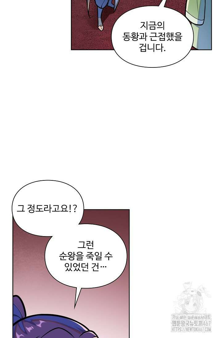 백련성신 1281화 25